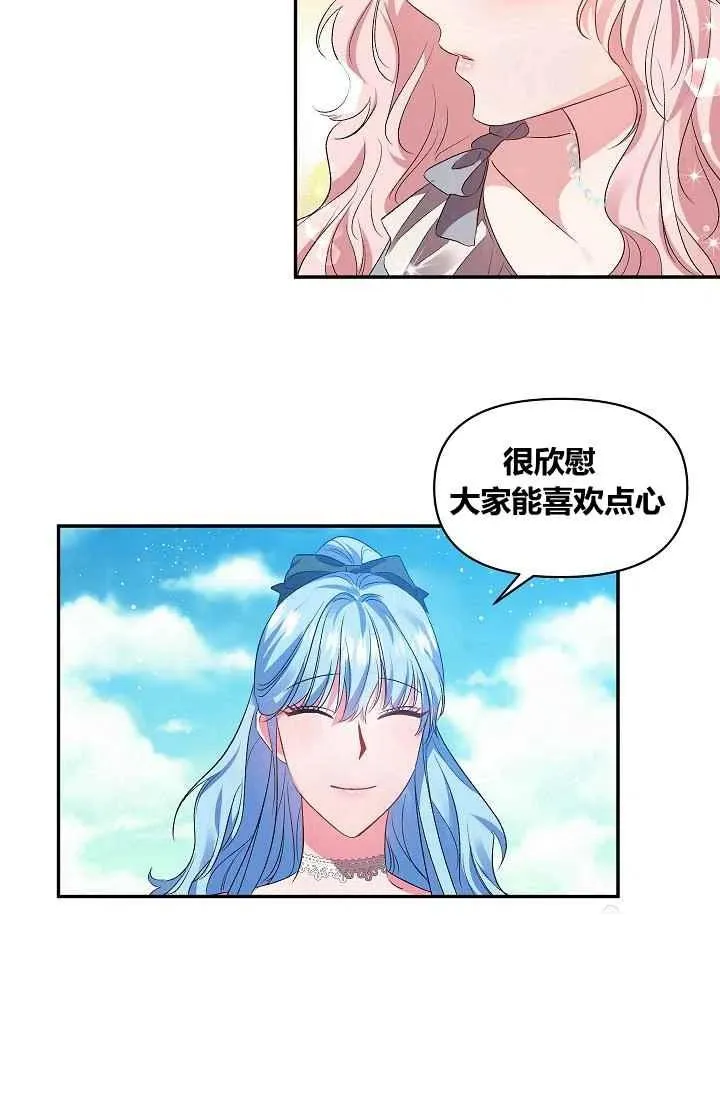 第17话 第41页