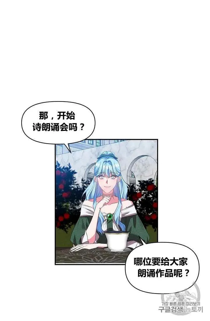 第17话 第42页