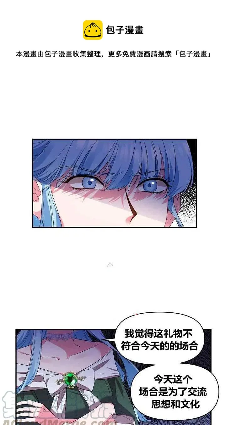 第18话 第1页