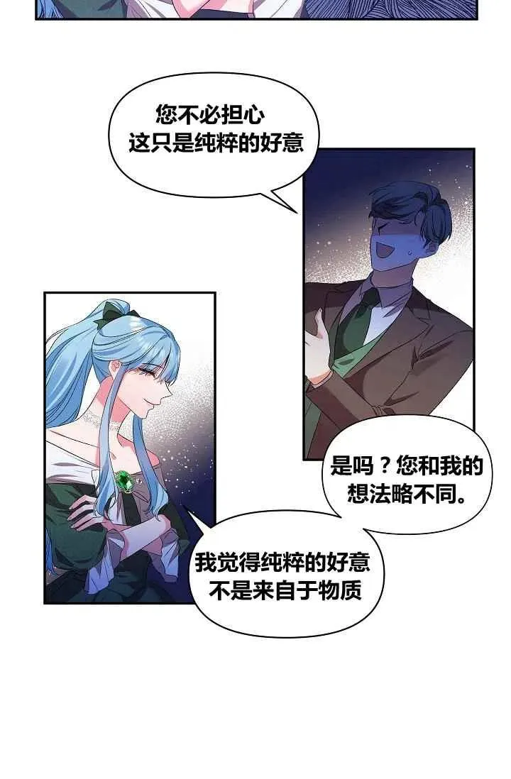 第18话 第2页