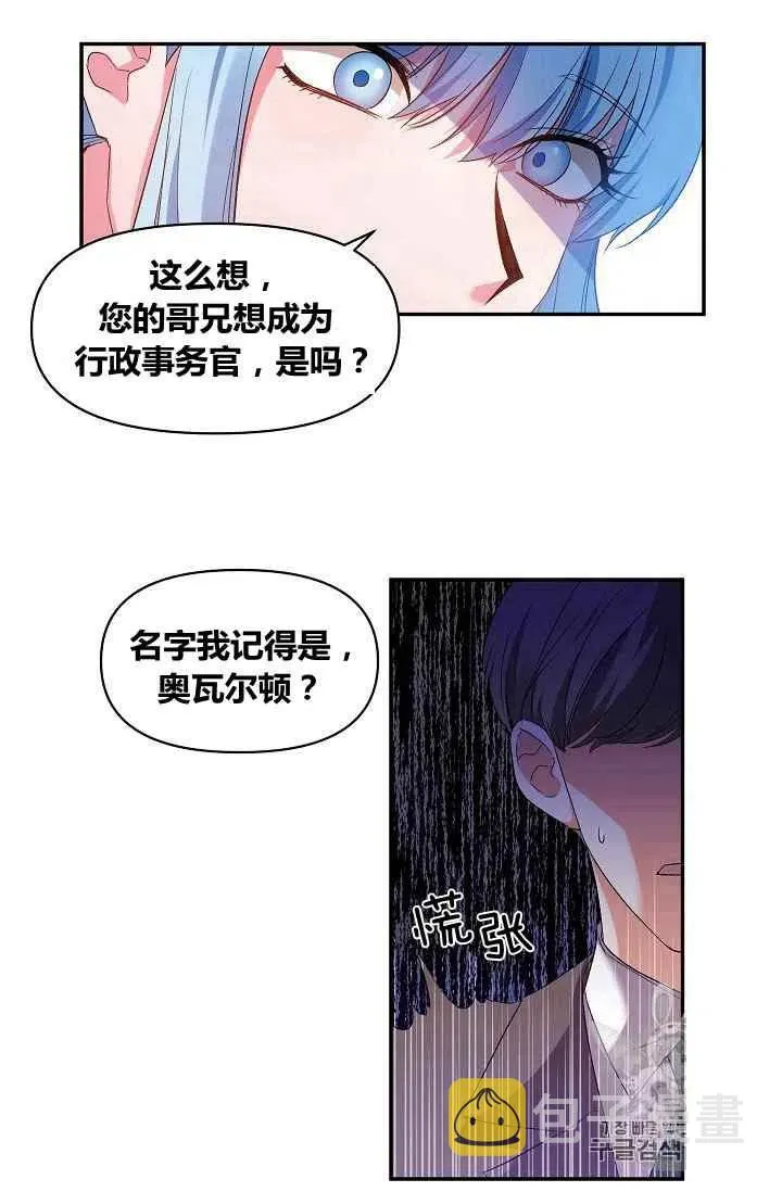 第18话 第3页