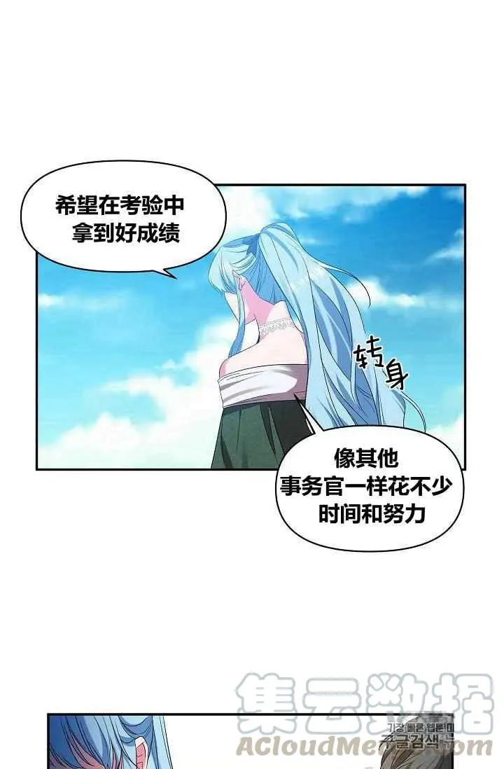 第18话 第4页