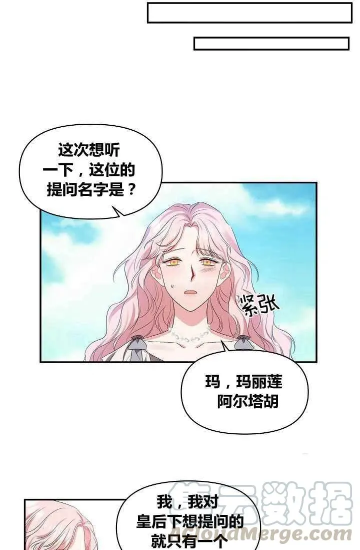 第18话 第7页