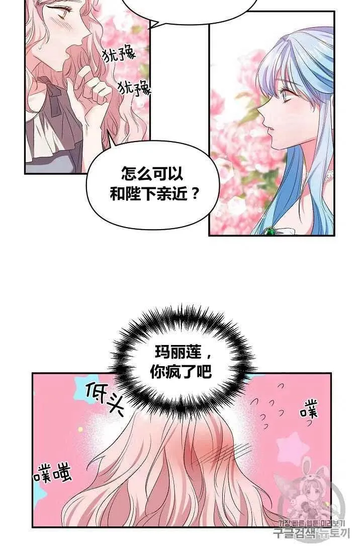 第18话 第8页