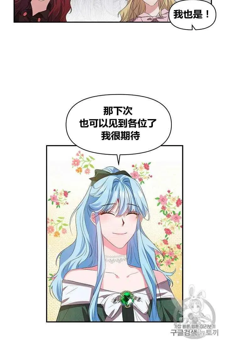 第18话 第12页