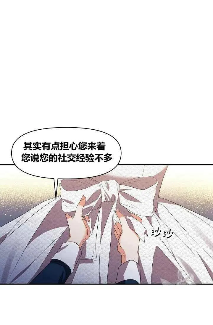 第18话 第14页