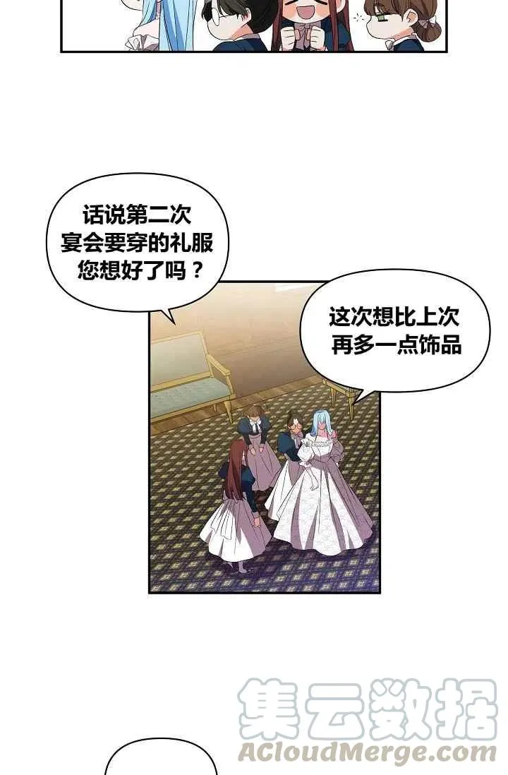 第18话 第16页