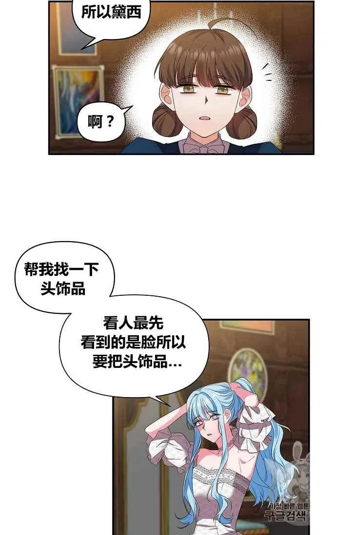 第18话 第17页
