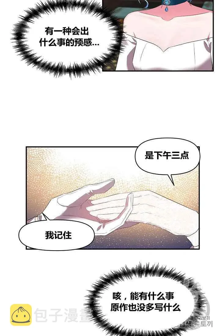 第18话 第27页