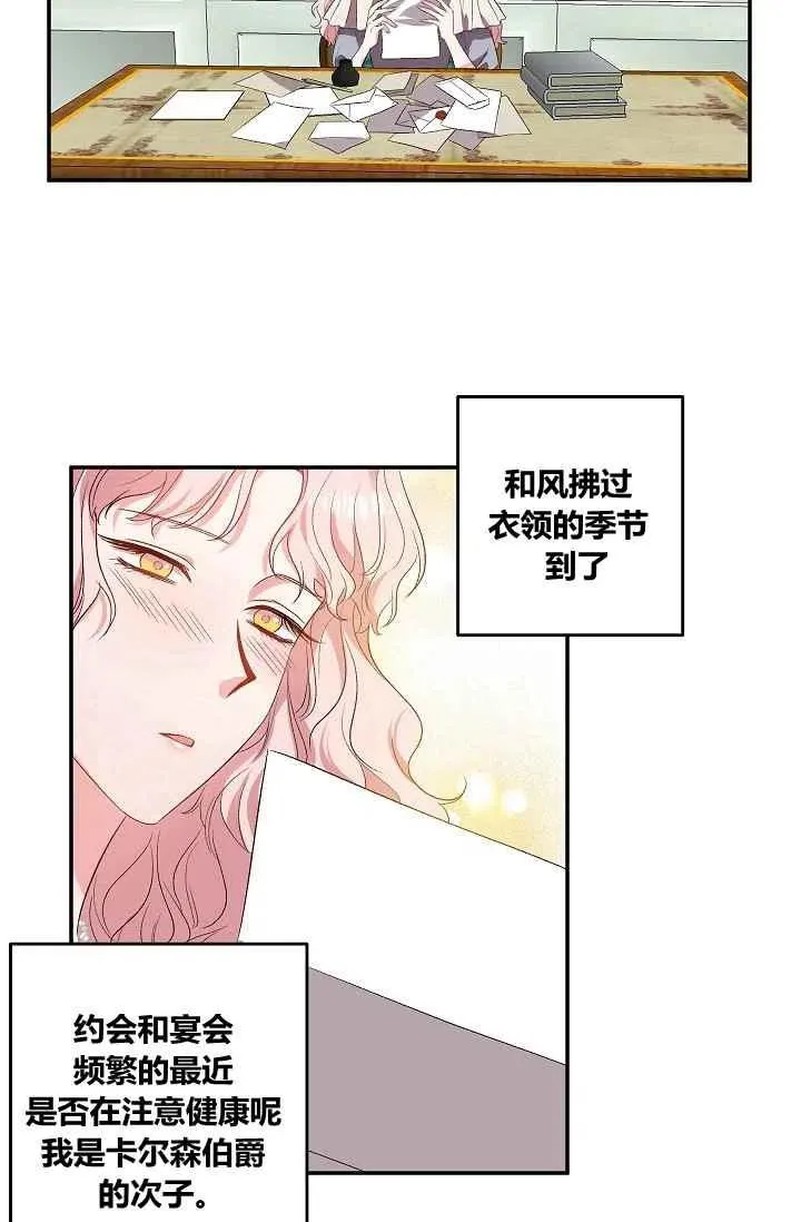 第18话 第32页