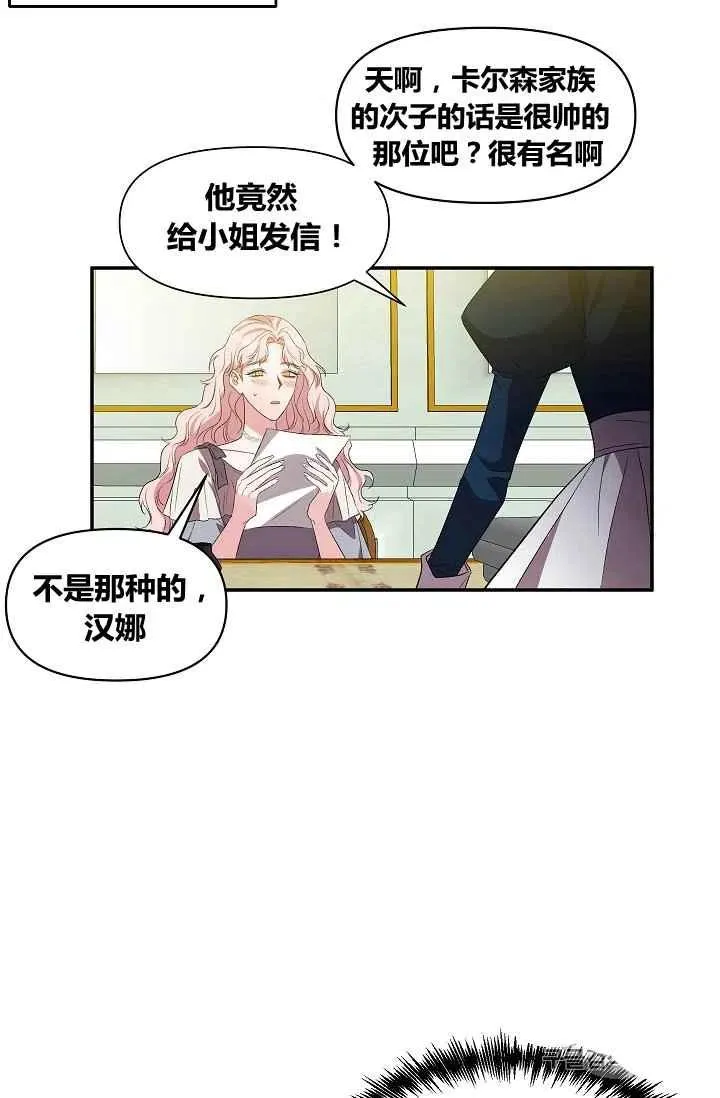 第18话 第33页