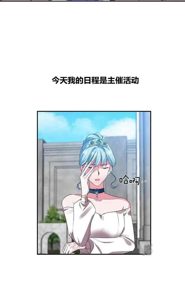 第19话 第2页