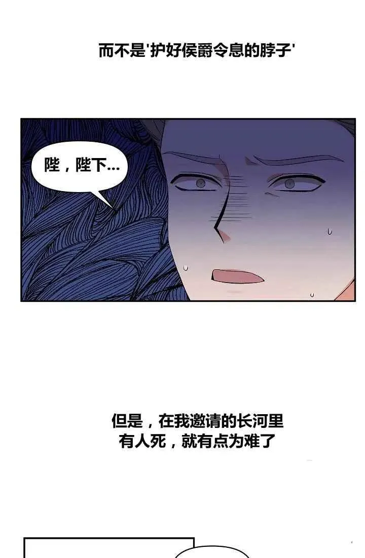 第19话 第3页