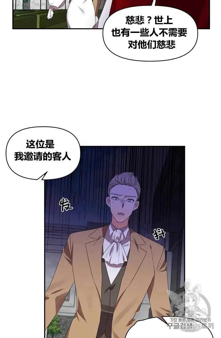 第19话 第5页