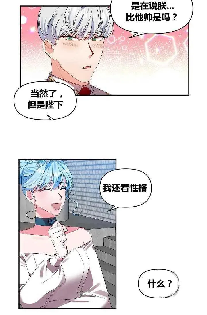 第19话 第8页