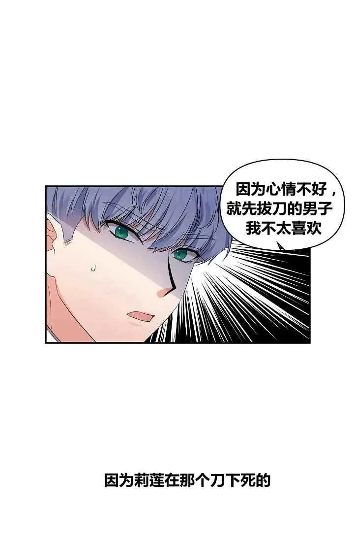 第19话 第9页