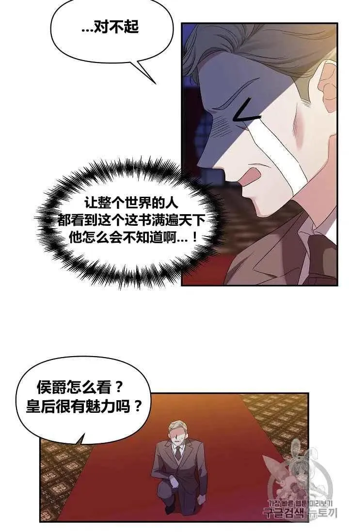 第19话 第15页