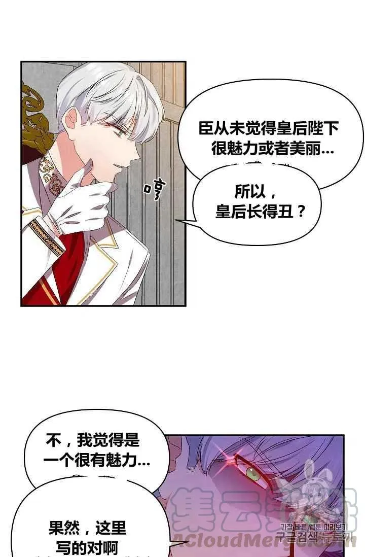 第19话 第16页