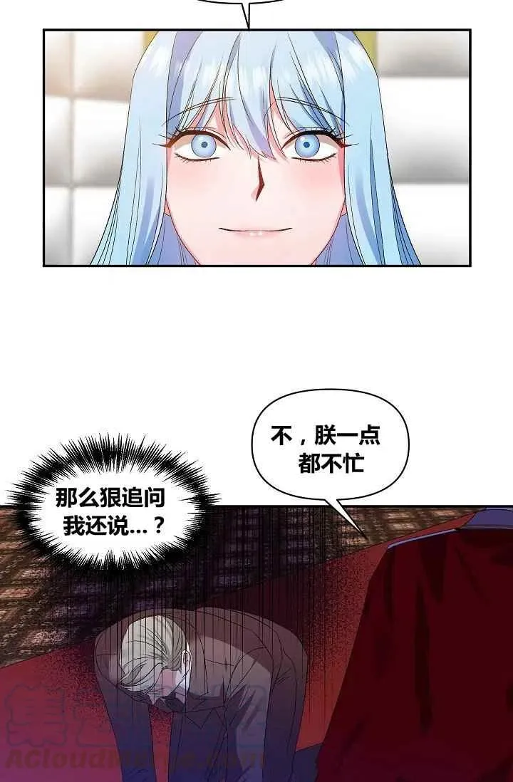 第19话 第19页