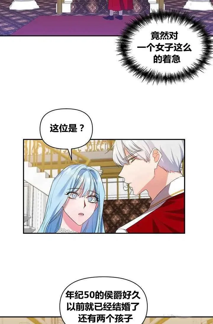 第19话 第21页