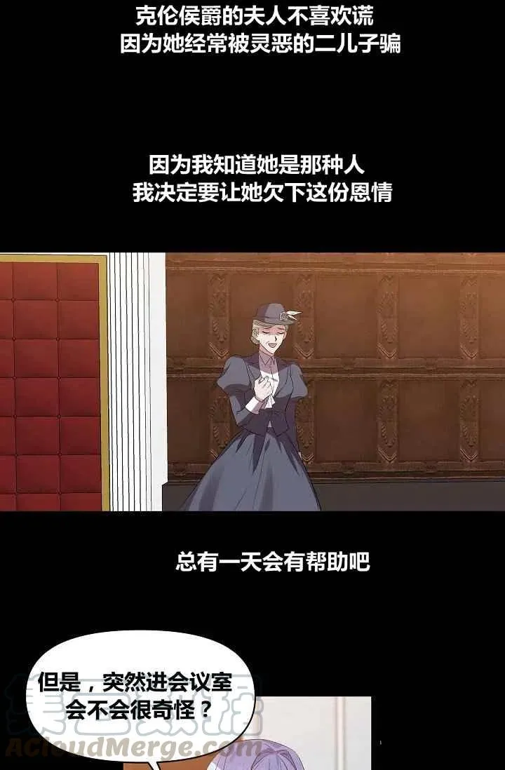 第19话 第31页