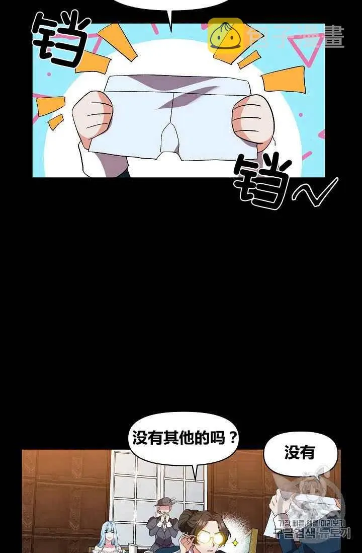 第19话 第33页