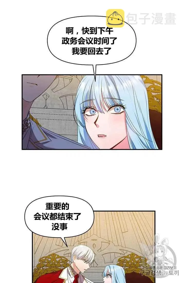 第19话 第41页