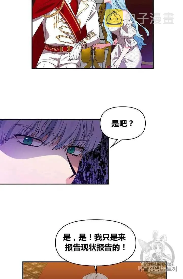 第19话 第42页