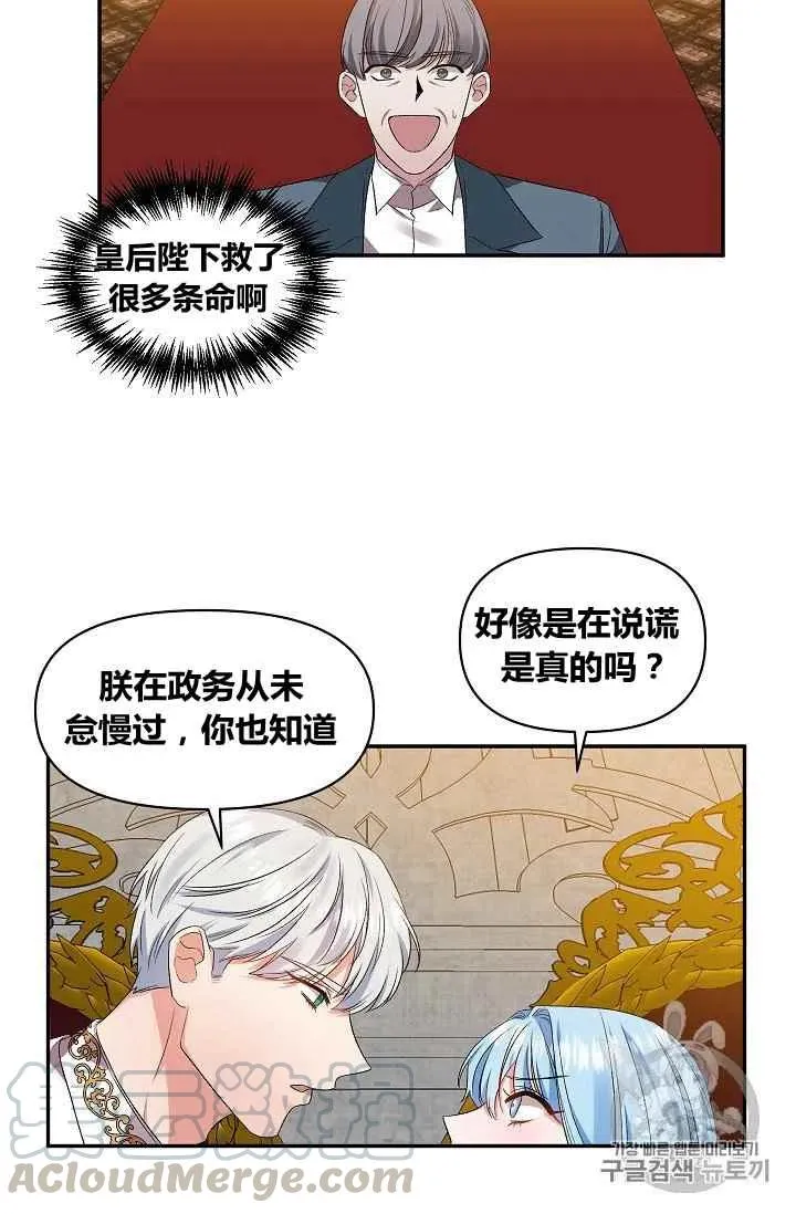 第19话 第43页