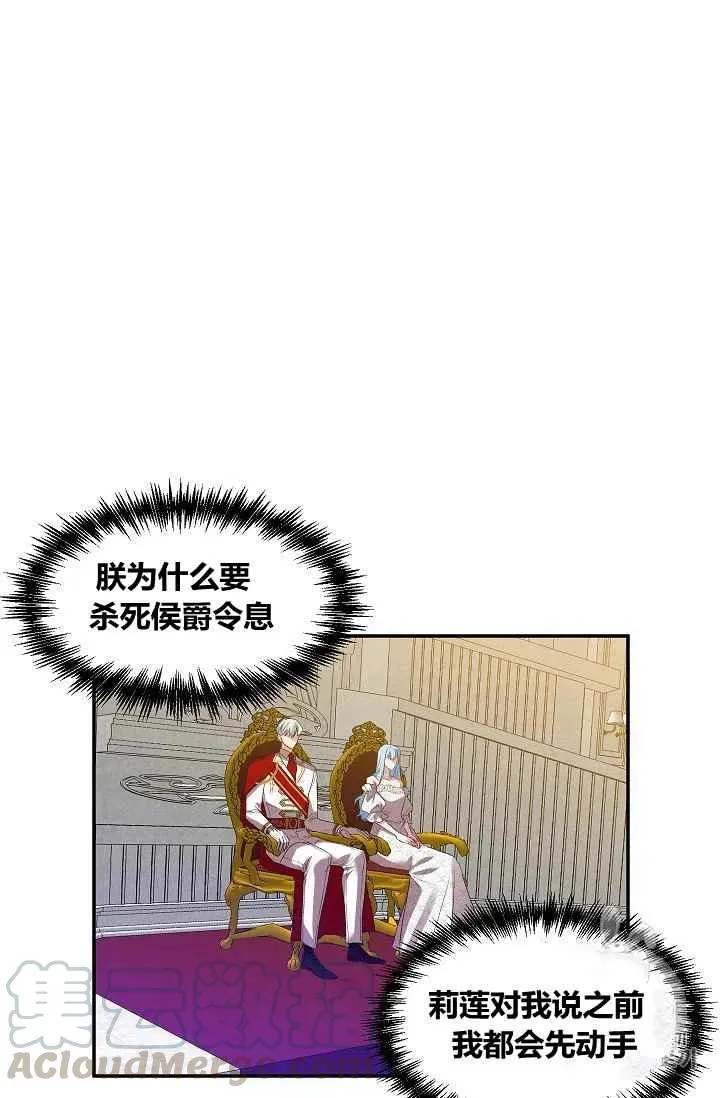 第19话 第49页