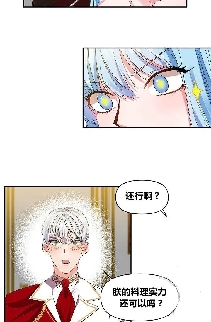 第20话 第2页