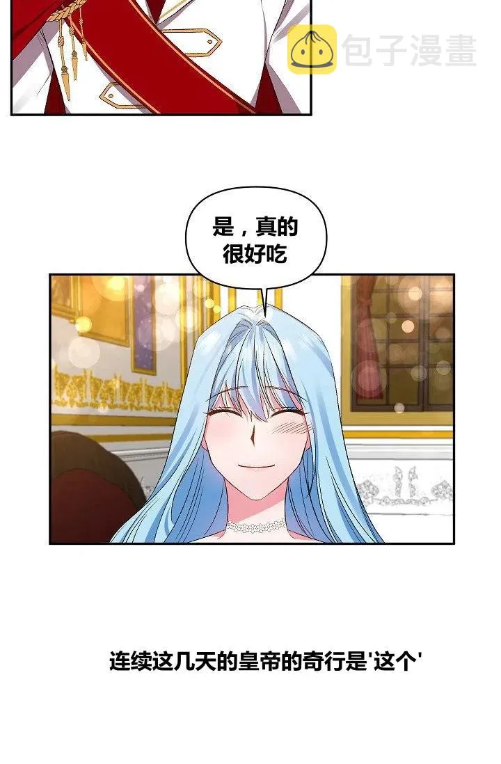 第20话 第3页