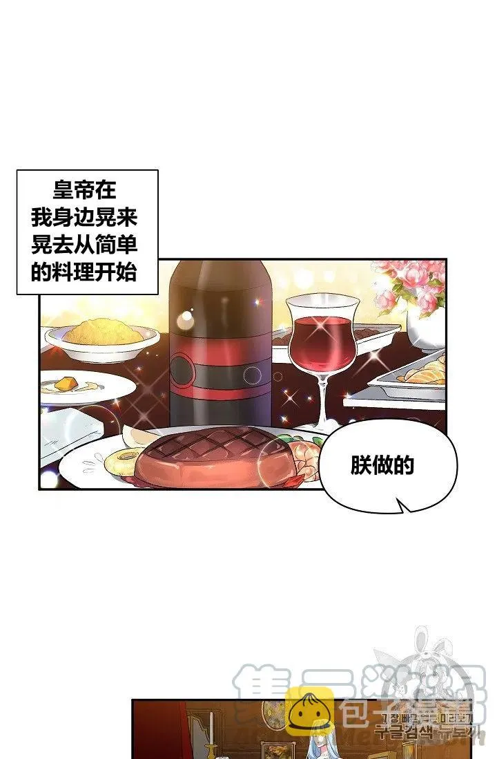 第20话 第4页