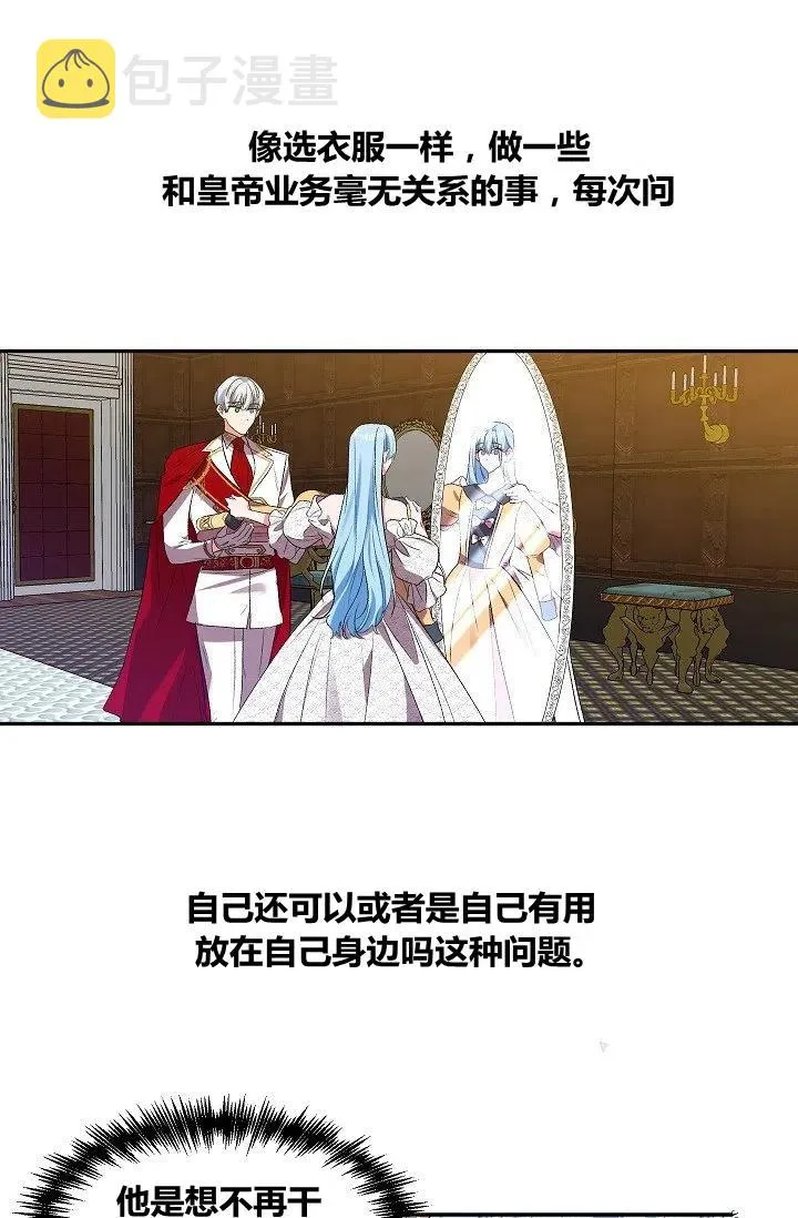 第20话 第6页
