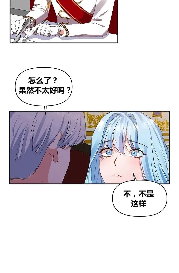 第20话 第8页