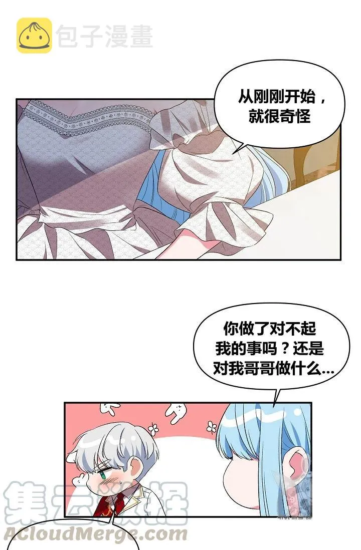 第20话 第10页