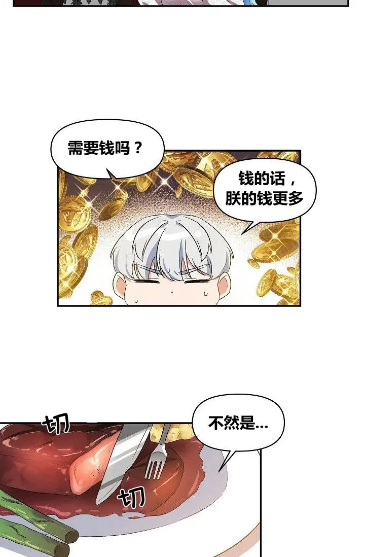 第20话 第12页