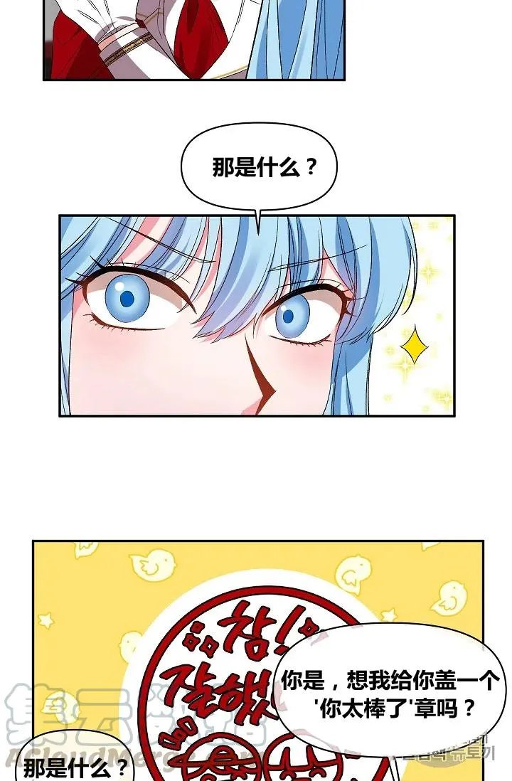第20话 第16页