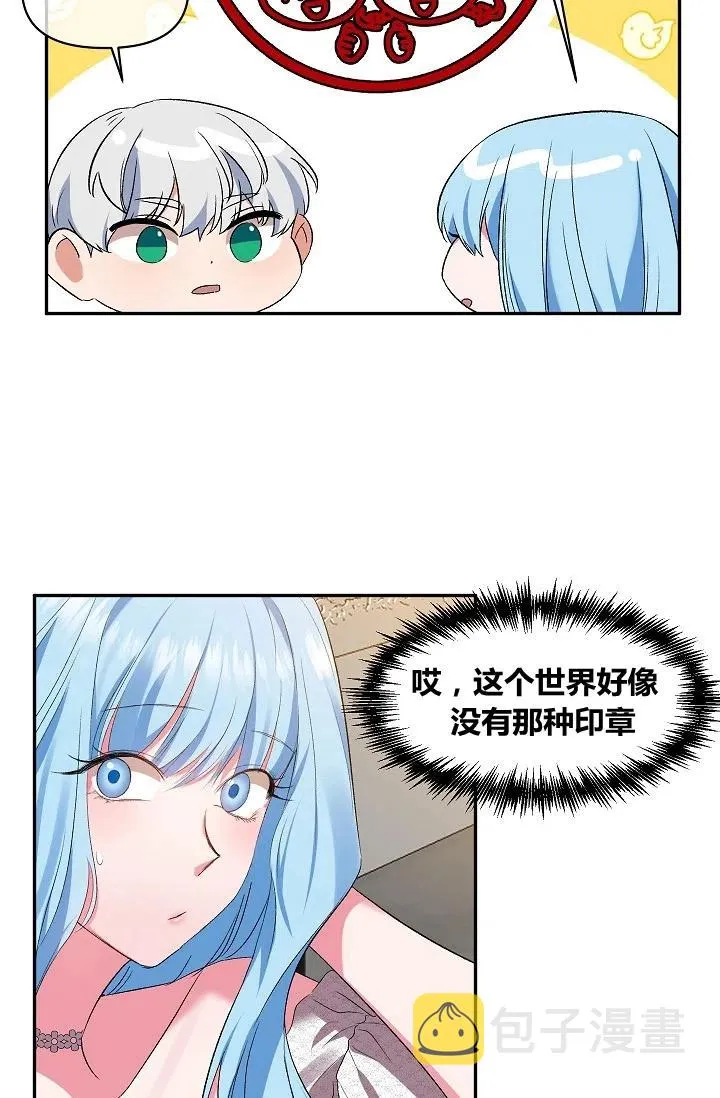 第20话 第17页