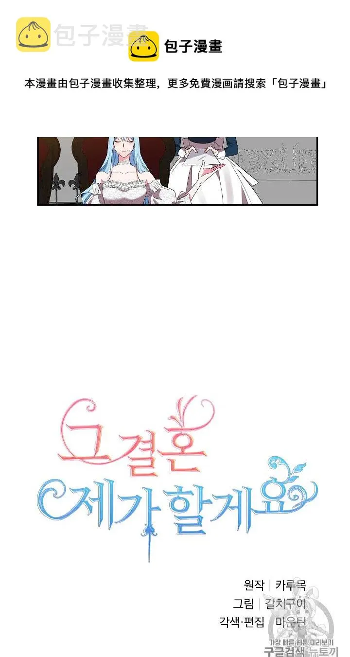 第20话 第20页