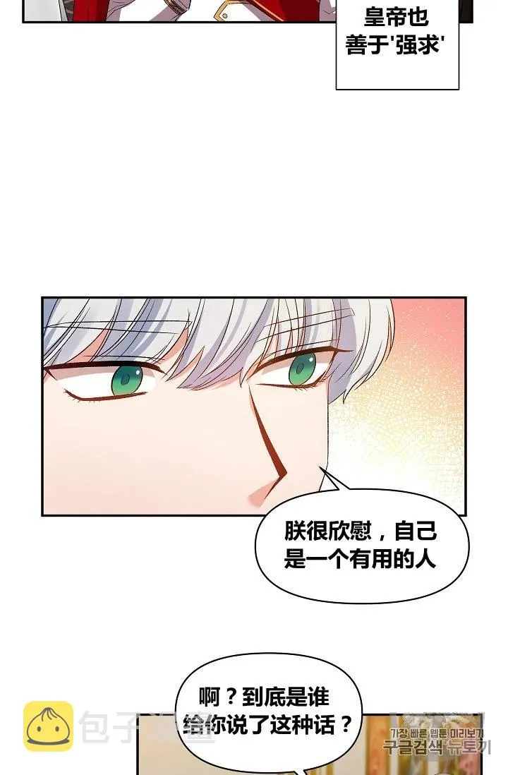 第20话 第23页