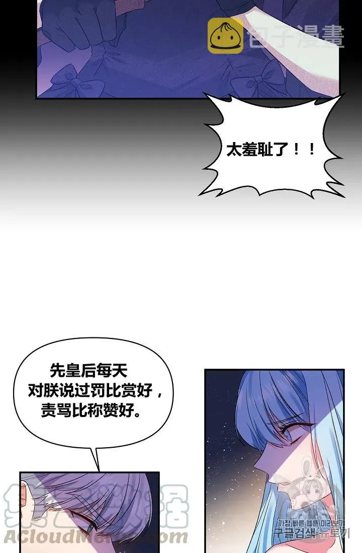 第20话 第28页