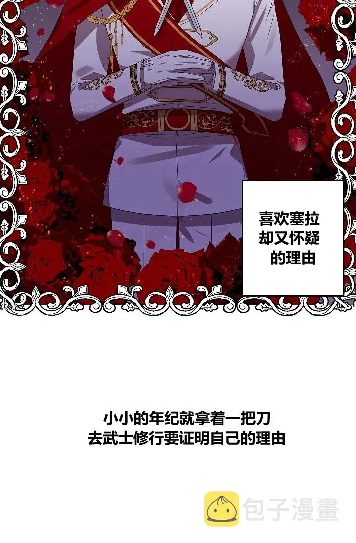 第20话 第30页