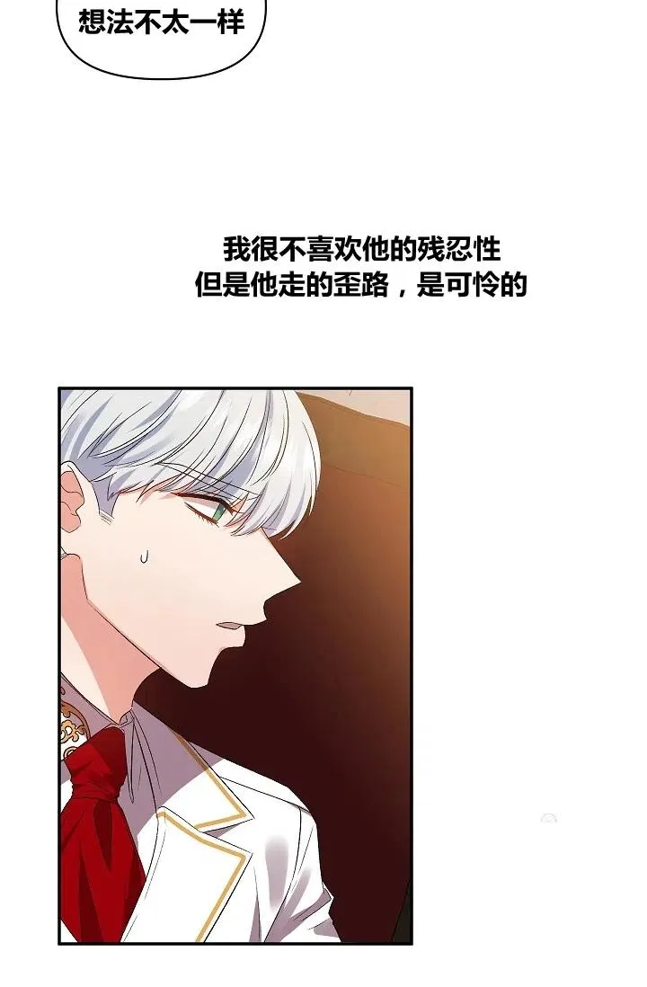 第20话 第32页