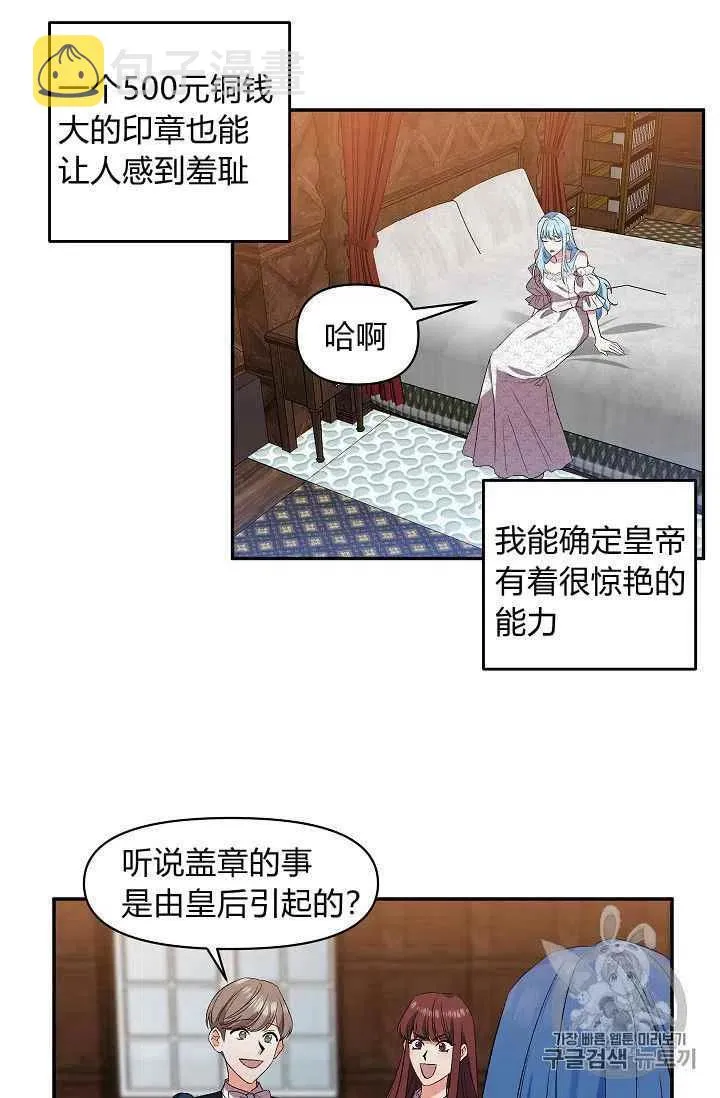 第21话 第2页