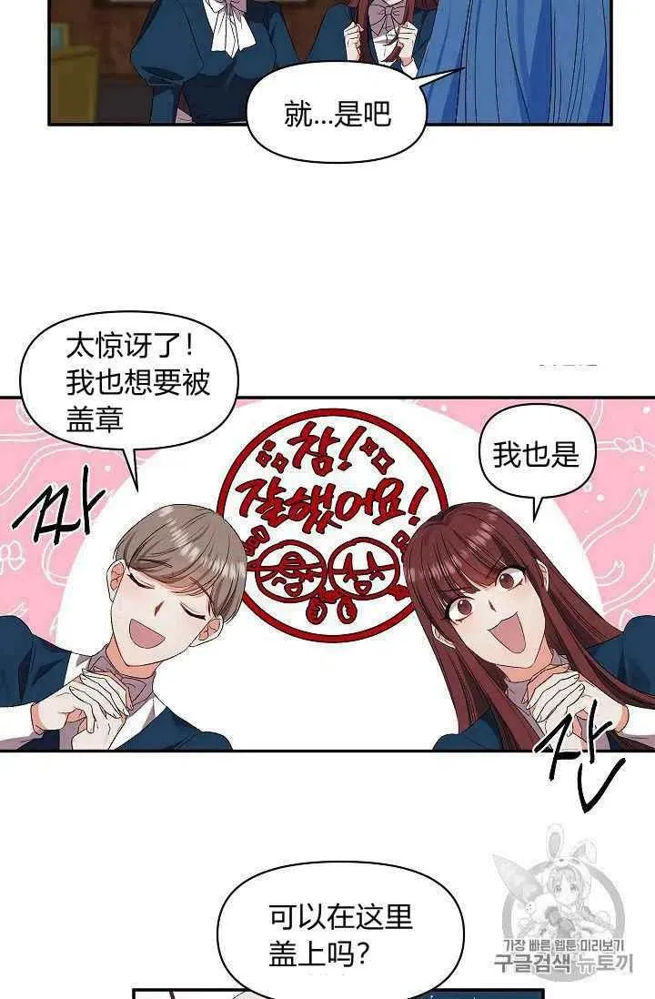 第21话 第3页