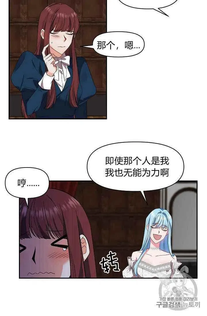 第21话 第6页