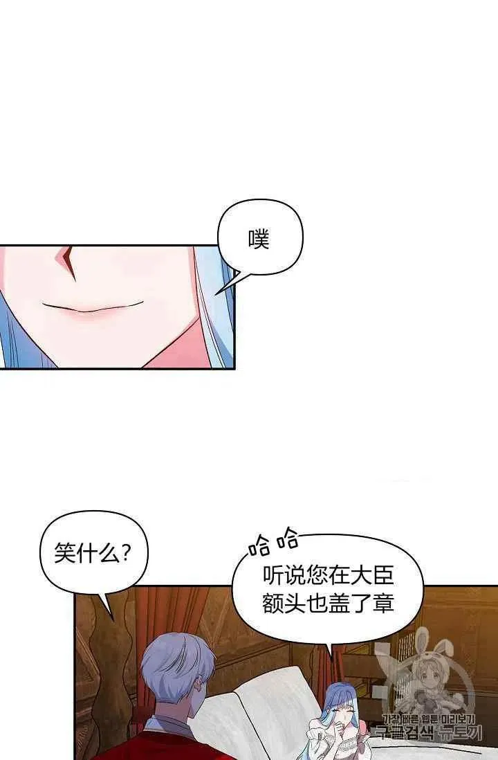 第21话 第8页