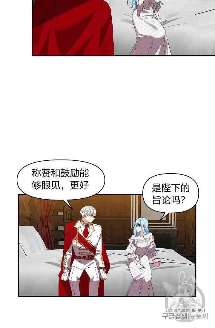 第21话 第9页