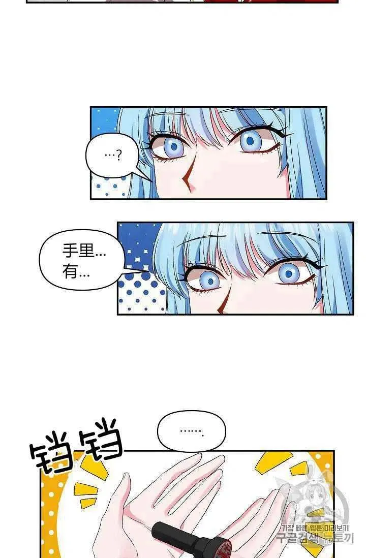 第21话 第11页